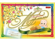 Белёвский мармелад Детский 360 г 110 р.