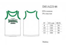 IM1A22146 Baseball  (8-10-12-14) 165,00