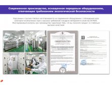 Yokosun подгузники-трусики (1) page 05.jpg