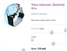 Часы мужские. Диаметр 4см.