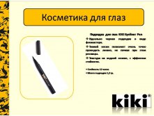 28101	KIKI - / Eyeliner PEN 	87,25 