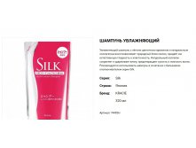 74402 Silk Шампунь увлажняющий для волос с природным коллагеном (сменная упаковка), 350 мл 215,00р..jpg
