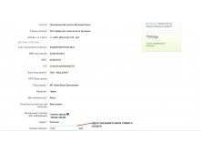 5. Указываем сумму перевода, нажимаем кнопочку продолжить, подтверждаем, все готово).bmp