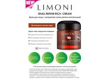 SNAIL REPAIR RICH CREAM         75 .jpg