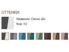 Оттенки Двойные тени для век &#171;Таинственная дымка&#187;.JPG