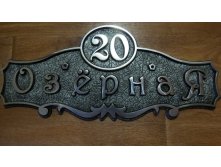 Артикул А-04