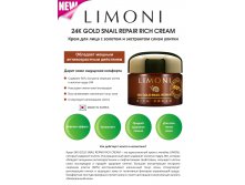 LIMONI 24K GOLD SNAIL REPAIR RICH CREAM Крем для лица с золотом и экстрактом слизи улитки 50 мл.jpg