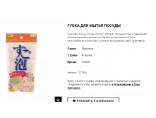 12759tw Sugoawa Губка для мытья посуды в сетке (оранжевая) 12759tw 159 руб.png