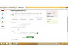 Шаг2. Заполняем поля с реквизитами.jpg