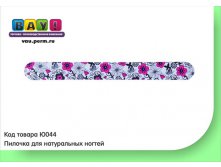 Пилка ю044 25р.jpg
