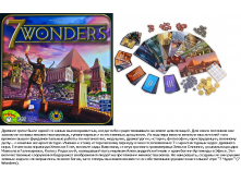  .. "7 " (7 Wonders) 2278,40 