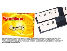 .  Rummikub   KodKod 1206,20 .jpg