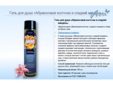    Botanic Secrets      350