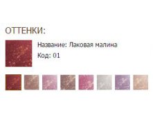 Оттенки Блеск для губ Сладкая фантазия.JPG