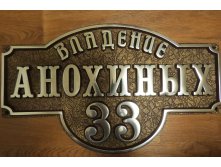 Артикул А-101