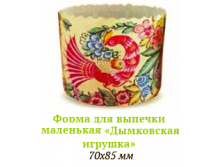 Фомра для выпечки Дымковская игрушка.png