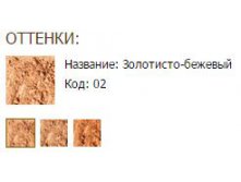 Оттенки Пудра безупречный тон.JPG