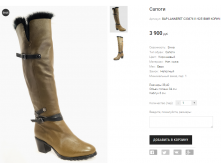 BAP LANNERET C3387611-9251BMR KOPИЧ