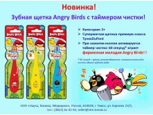   . . .TWA-2 Angry Birds    3 --159,5 .