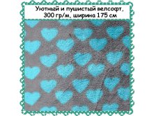 Пушистый и уютный Велсофт , ширина 175 см, АКЦИЯ - 299 РУБ метр
