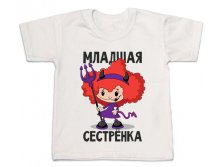 Mladshaya sestr.jpg