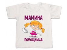 Mamina pomoshnica.jpg