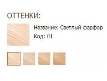 Оттенки Крем-флюид.JPG