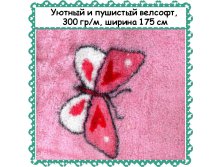 Пушистый и уютный Велсофт , ширина 175 см, АКЦИЯ - 299 РУБ метр