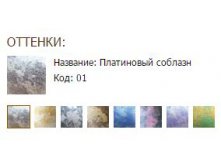 Оттенки Тени 3D-Сияние.JPG