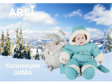 Зима