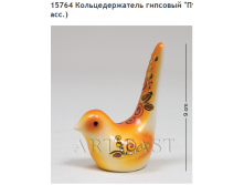 Кольцедержатель1.png