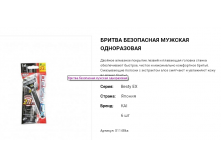 01148 Бритва безопасная мужская одноразовая с плавающей головкой Besty EX - 2 лезвия , 6 шт 01148ka 365 руб.png