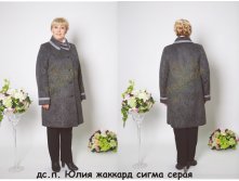 27. дс.п.Юлия жаккард сигма серая(52-66)