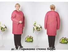 4. дс.п.Парижанка стежка берри(48-60)