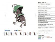   Happy Baby Eleganza.JPG