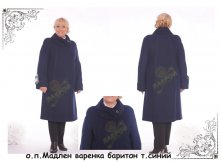 17. о.п.Мадлен вар.баритон синяя(48-62)