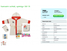 Комплект банный, артикул BLN 711.png