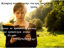 Открытая книга