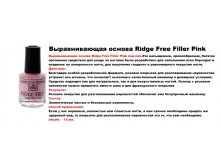 INM.Ridge Free PINK