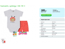 Комплект, артикул CAR 710-3.png
