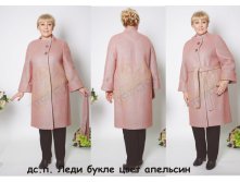 14. дс.п.Леди букле цвет апельсин(50-58)