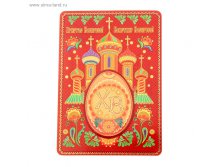 Открытка с магнитом "Пасха красная" © Наша разработка. Защищено авторским правом. Артикул:	1189452 Остаток на складе:	Достаточно Страна-производитель:	Китай Серия:	Пасха Размер:	0,2 &#215; 14,8 &#215; 10,5 см Материал:	смола полимерная, картон