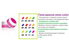 Capachini - neon color-