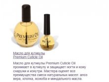 INM.Premium Cuticle Oil 15 