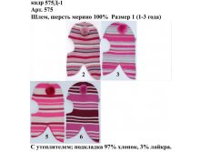 575Д-1.jpg