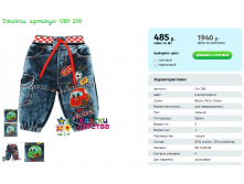 Джинсы, артикул ORY 298.png