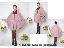 22. дс.п.Пончо варенка розовая