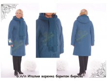 11. дс.п.Италия баритон варенка(46-66)
