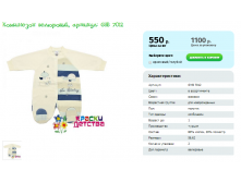 Комбинезон велюровый, артикул GYB 7012.png