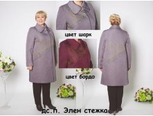 3. дс.п. Элен стежка(50-62)